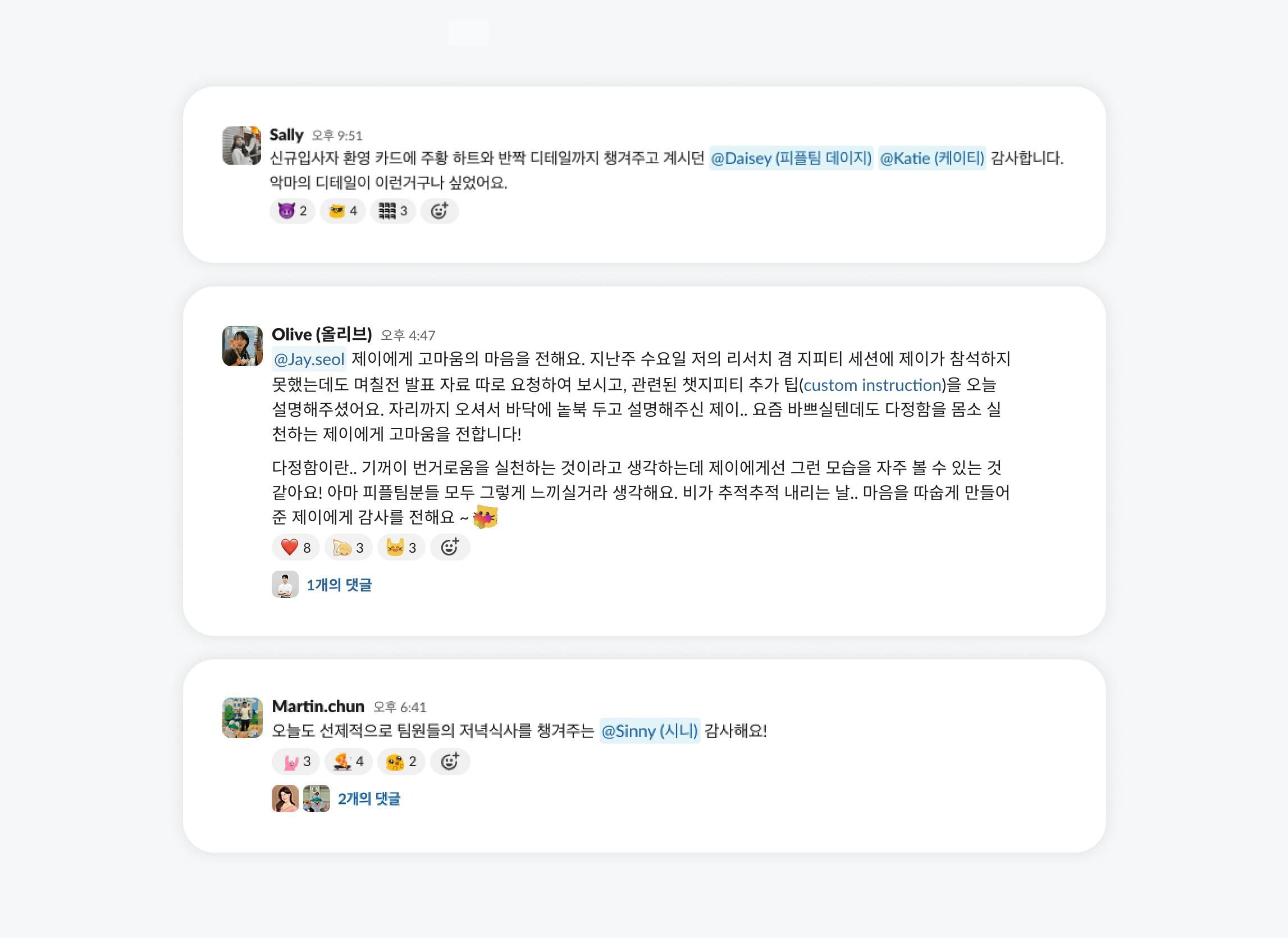 팀원들과 서로 칭찬하는 문화를 연습 중인 피플팀