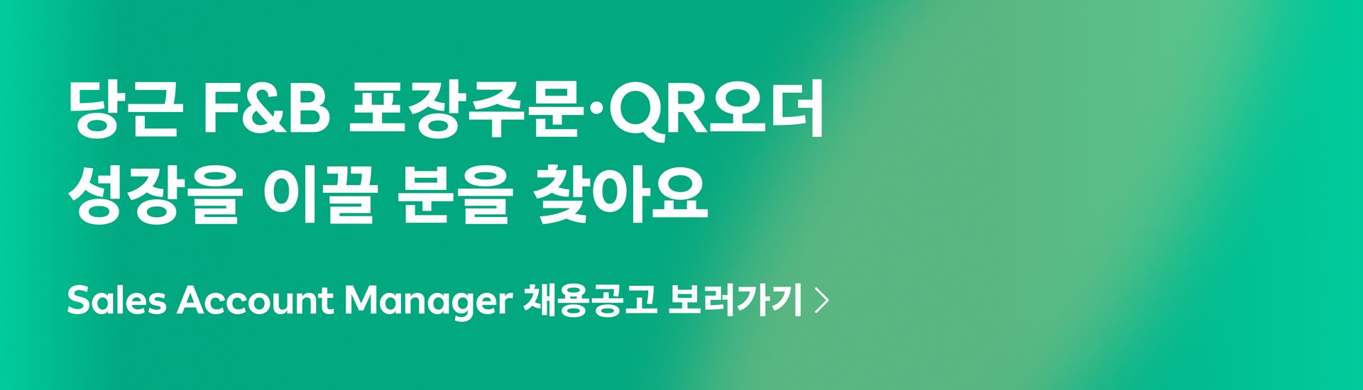 Sales Account Manager